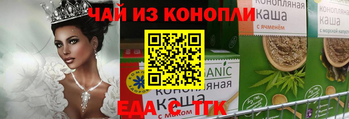 Печенье с ТГК конопля  Вход с VPN  Верхний Уфалей 