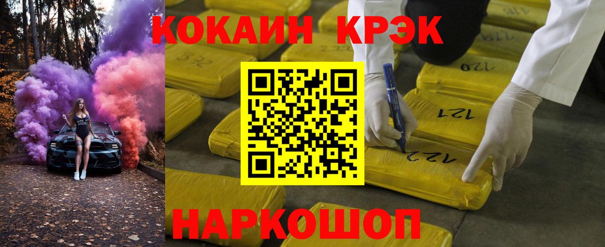 COCAIN Перу  Cocaine 98%  COCAIN  Верхний Уфалей  Вход с VPN 