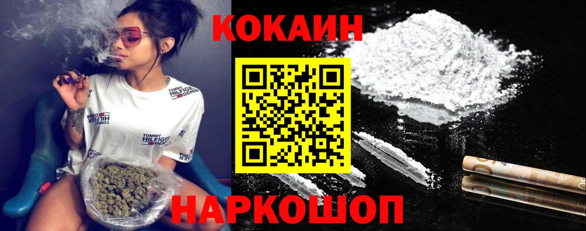 Кокаин Fish Scale Верхний Уфалей