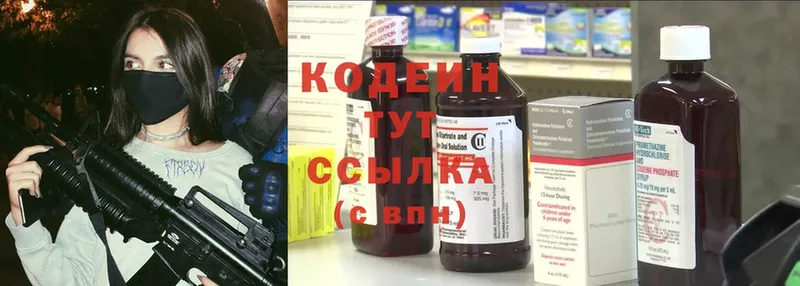 Codein Purple Drank  darknet наркотические препараты  Верхний Уфалей 