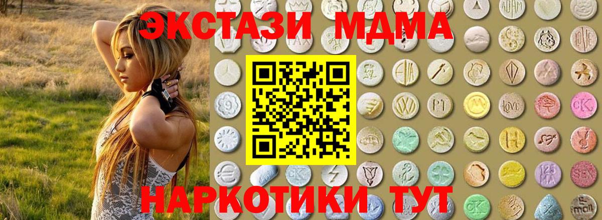 Верхний Уфалей  Ecstasy VHQ  Ecstasy  дарк нет клад  Вход с VPN 