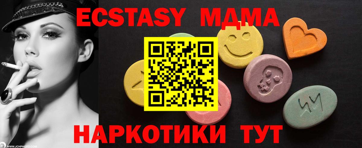 Ecstasy  Верхний Уфалей  хочу   даркнет Telegram  Экстази XTC  ЭКСТАЗИ mix 
