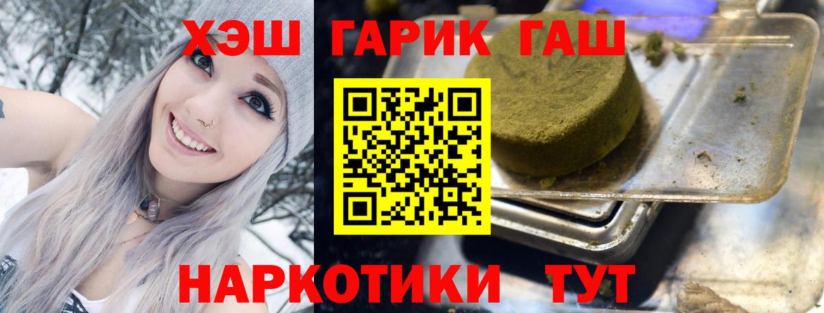 Гашиш 40% ТГК Верхний Уфалей