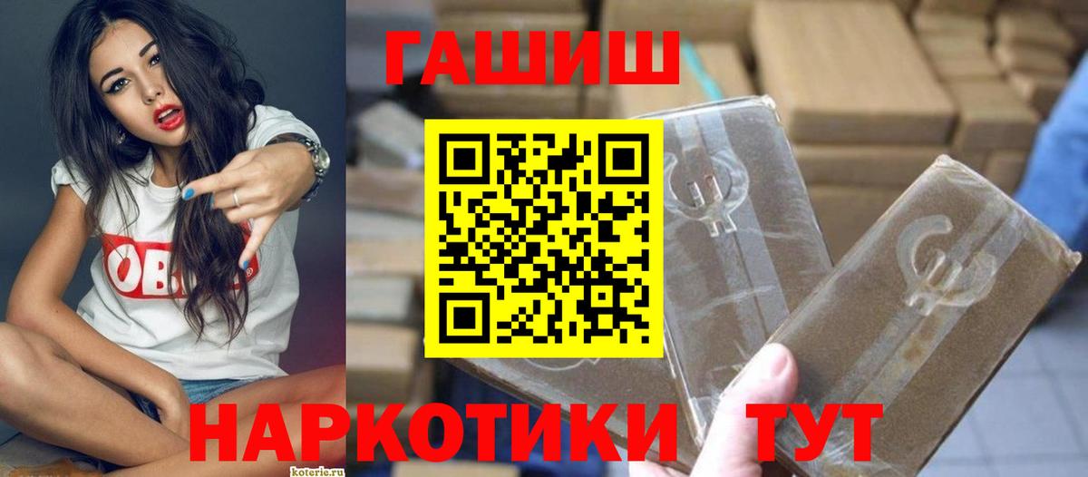 Гашиш 40% ТГК  ГАШ  наркота  Верхний Уфалей  ГАШ убойный  Вход с VPN 