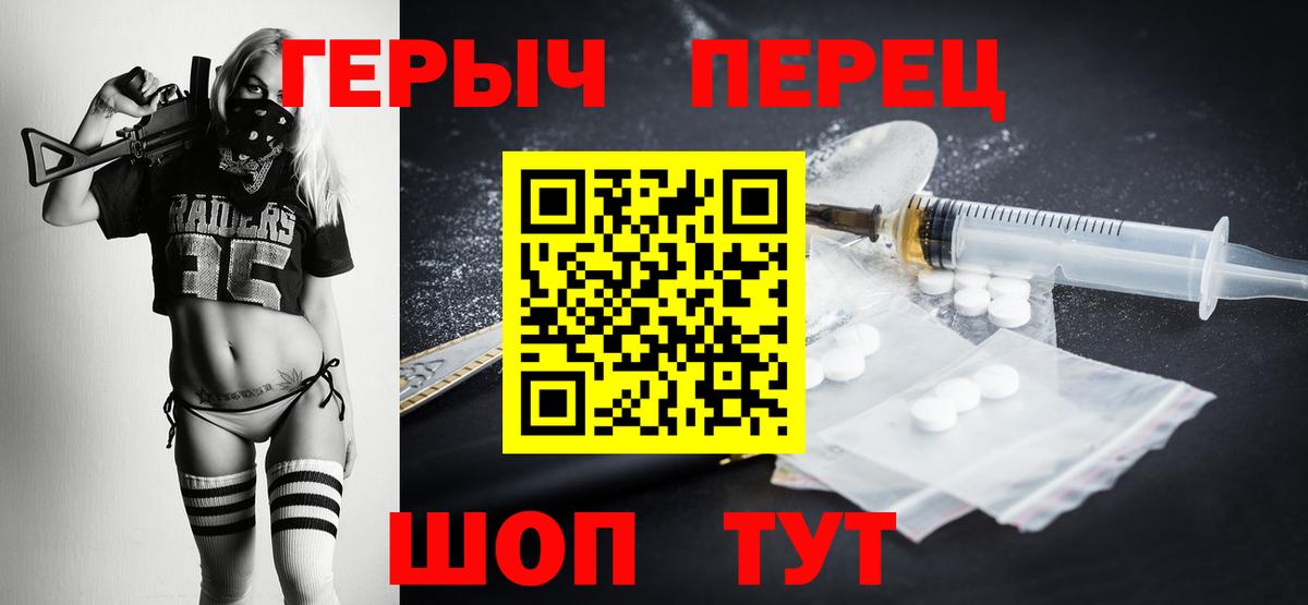 ГЕРОИН Heroin Верхний Уфалей