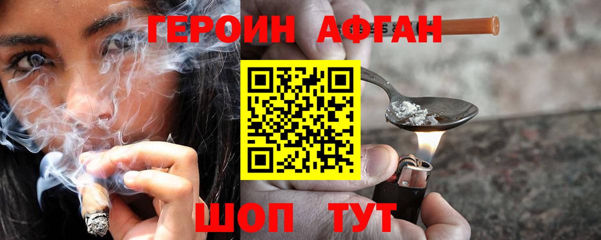 Верхний Уфалей  ГЕРОИН гречка  ГЕРОИН  Вход с VPN 