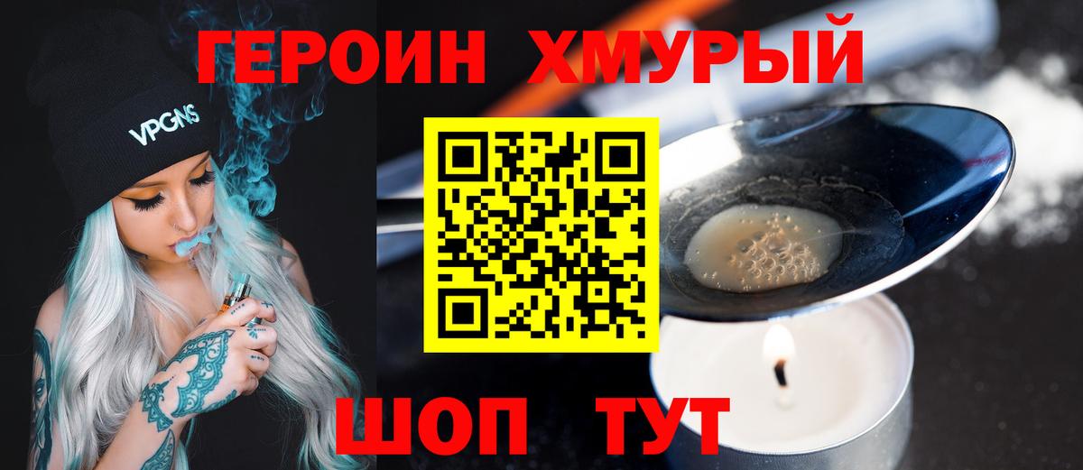 ГЕРОИН  Верхний Уфалей  ГЕРОИН гречка 