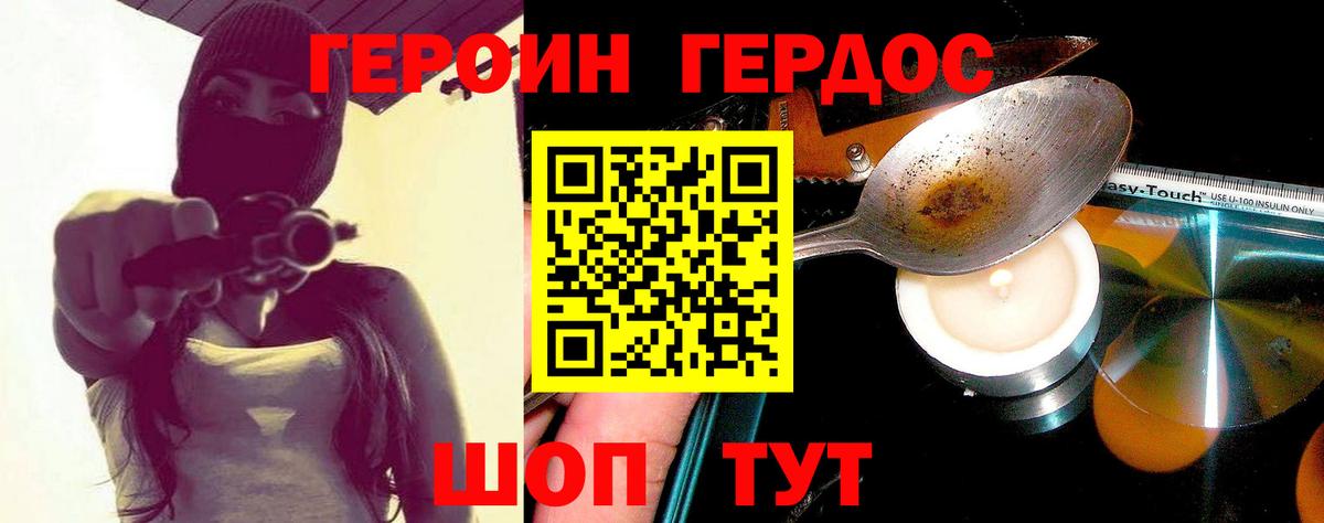 ГЕРОИН VHQ Верхний Уфалей