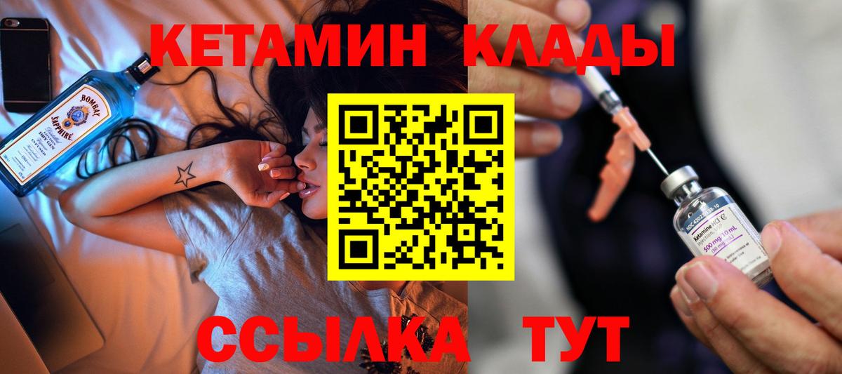 КЕТАМИН VHQ  Верхний Уфалей 