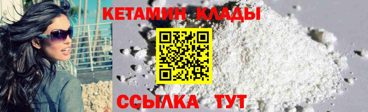 КЕТАМИН VHQ  Вход с VPN  Верхний Уфалей  mega ТОР  КЕТАМИН VHQ 
