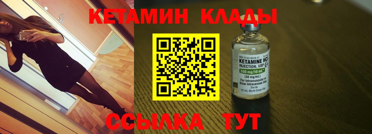 КЕТАМИН ketamine Верхний Уфалей