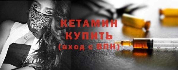 стафф Бронницы