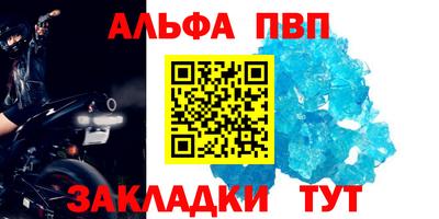 ALPHA-PVP Апрелевка