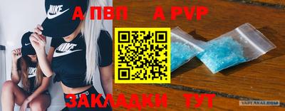ALPHA-PVP Апрелевка