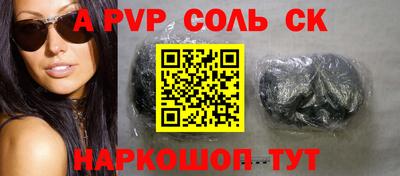 соль курить ск Балаково