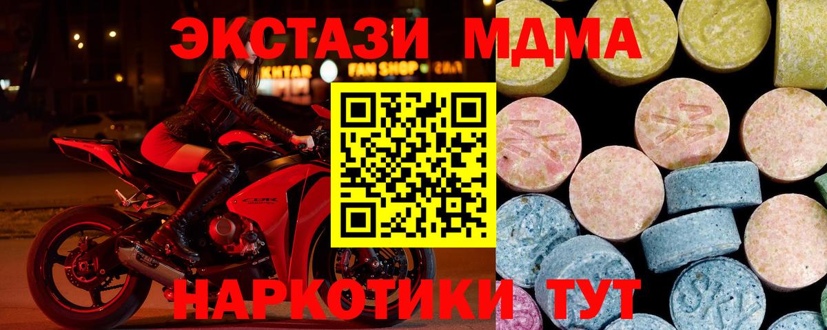 MDMA молли  МДМА кристаллы  MDMA  Верхний Уфалей  Вход с VPN 