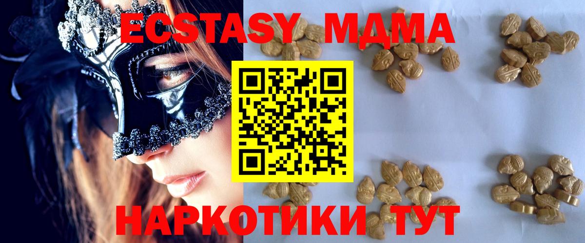 МДМА кристаллы Верхний Уфалей