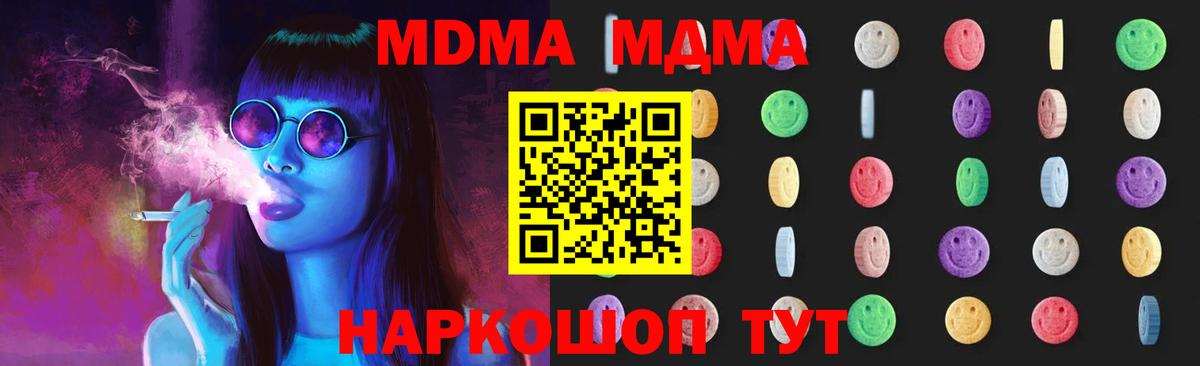 MDMA VHQ  Верхний Уфалей  MDMA  MDMA crystal 