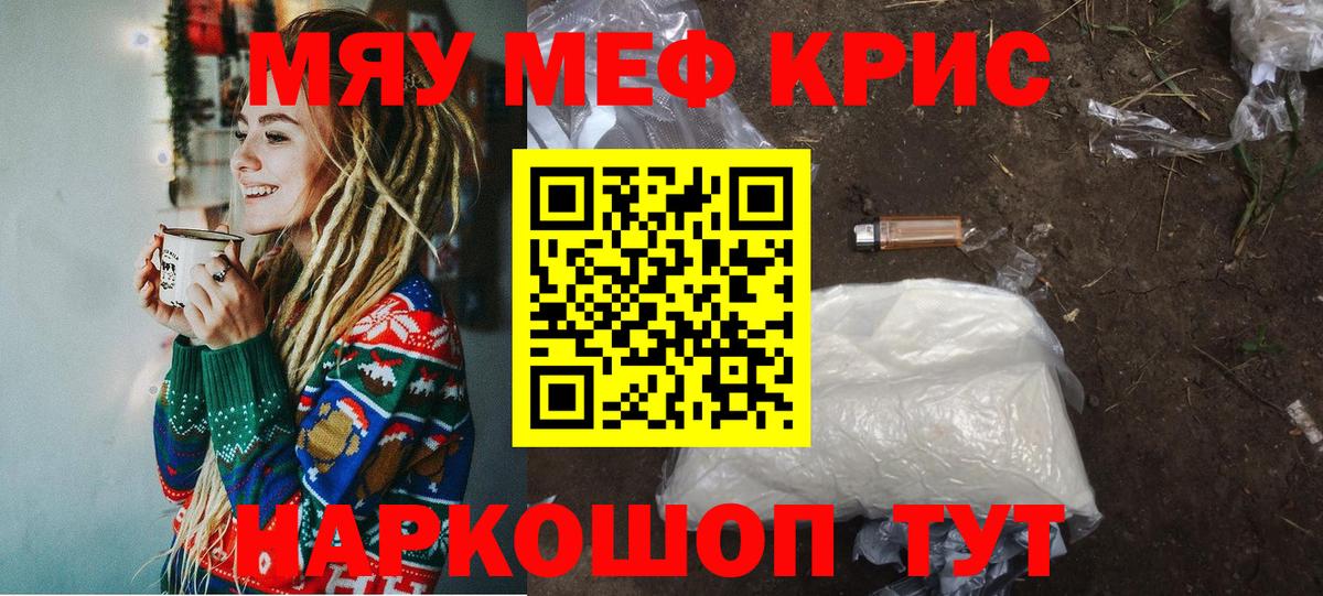 ГАШ  COCAIN  Вход с VPN  Мефедрон кристаллы  Кокаин  Верхний Уфалей  Канабис  Мефедрон 