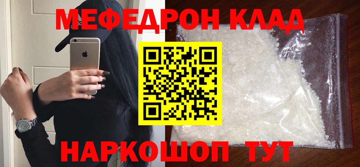 Верхний Уфалей  МЕФ кристаллы  Меф  Вход с VPN  МЯУ-МЯУ мука 