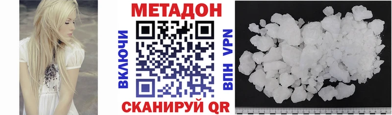 МЕТАДОН кристалл  Верхний Уфалей 