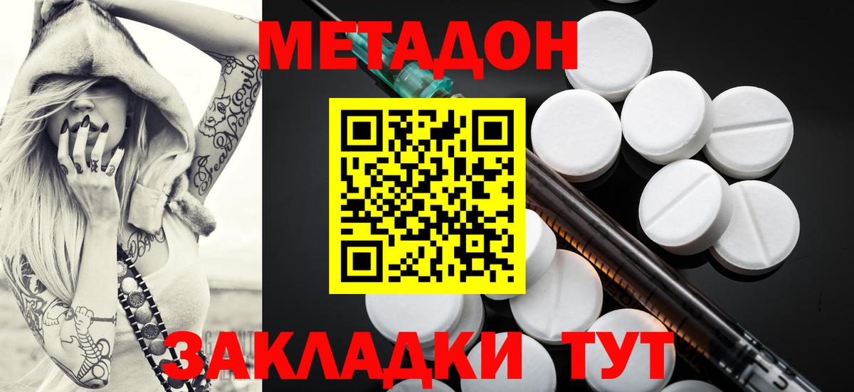 МЕТАДОН кристалл  MEGA ТОР  Верхний Уфалей  Метадон кристалл  Вход с VPN 