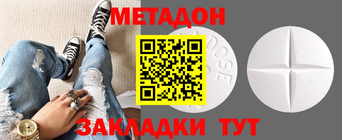 Метадон мёд Верхний Уфалей