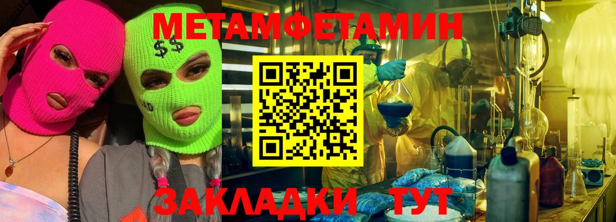 МЕТАМФЕТАМИН Methamphetamine Верхний Уфалей