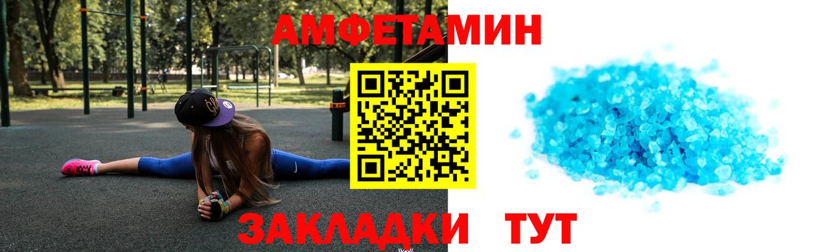 Верхний Уфалей  Первитин пудра  Вход с VPN 