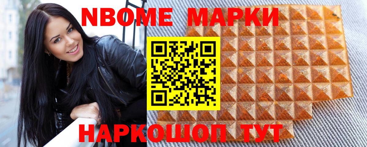 Верхний Уфалей  Марки NBOMe 1,5мг  Марки N-bome  Вход с VPN  Марки NBOMe 1,5мг 