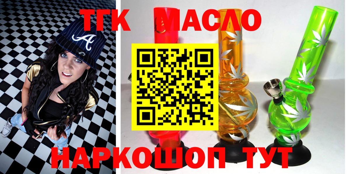 Дистиллят ТГК жижа Верхний Уфалей